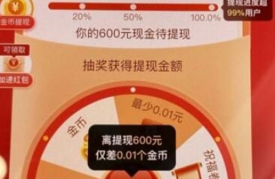 拼多多一颗钻石必须多少人助力 拼多多600差0.01颗钻石怎么破解