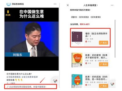 视频号如何分销京东商品，实现高效变现？